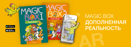 english-magic-box-ar